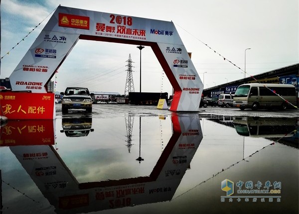 第三届中国重汽曼技术产品实况挑战赛营口站