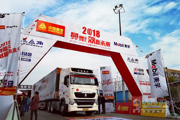 第三届中国重汽曼技术产品实况挑战赛百万公里专场赛
