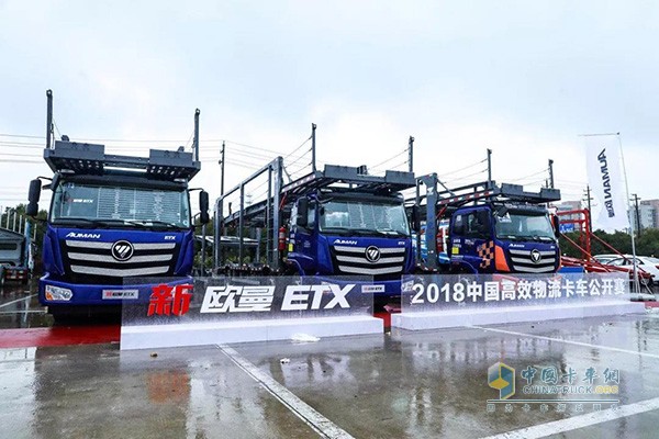 2018中国高效物流公开赛上展出的新欧曼ETX中置轴轿运车