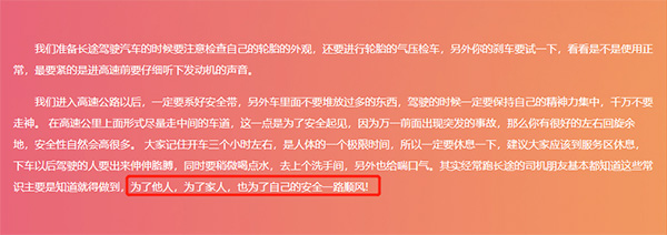 驾驶精英靳民的驾驶经验