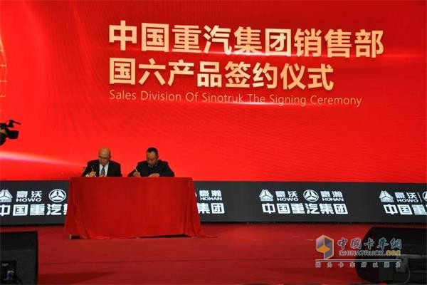 中国重汽集团销售部国六产品签约仪式