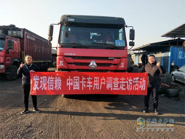 中国卡车网发现信赖活动