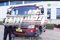 围炉话车|福田瑞沃ES3测评