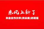 供应链大咖来站台 东风天龙KL、天锦KR上市有面儿