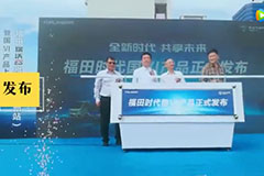 福田瑞沃ES10000台交车 国VI产品羊城首发