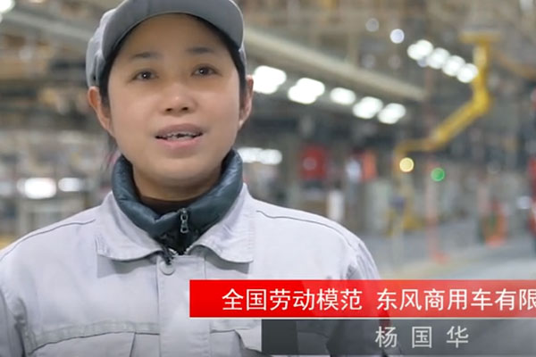 东风商用车员工送祝福-东风天龙KL、天锦KR上市倍有面儿
