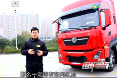 围炉话车|东风新天龙KL上市 感受不一般的网红重卡