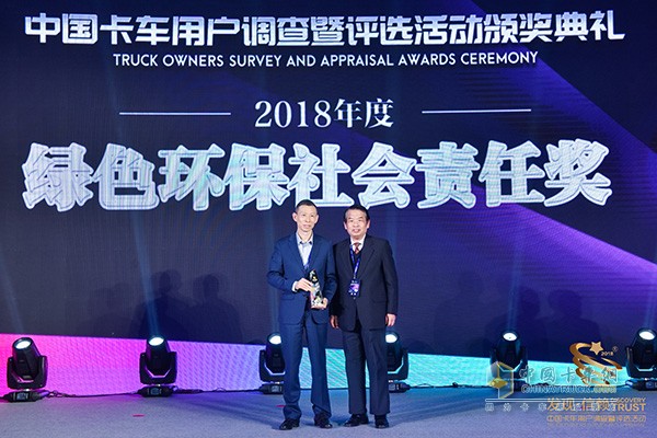 康明斯(中国)荣获“环保社会责任奖”