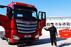 围炉话车| 欧曼EST 2019款新款测评