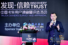 【发现信赖】上海泓兆投资发展有限公司董事长秦小枢演讲