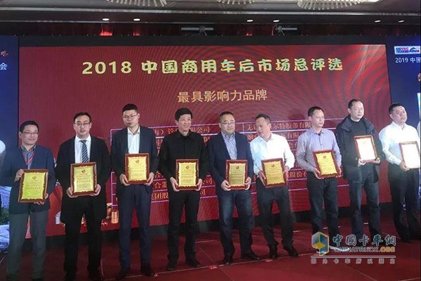 威伯科获得“中国商用车后市场总评选最具影响力品牌 ”奖