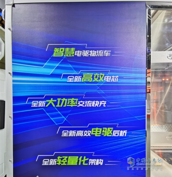 EC101智慧電驅物流車擁有五大優勢