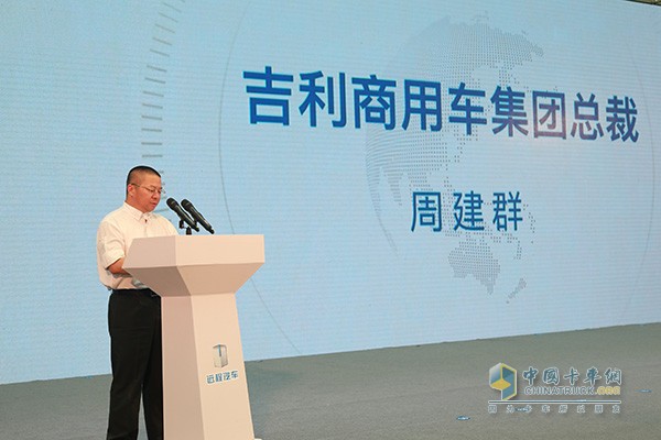 吉利商用车集团总裁周建群