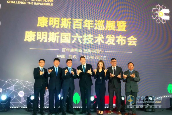 康明斯百年巡展暨康明斯国六技术发布会在中国·武汉举行