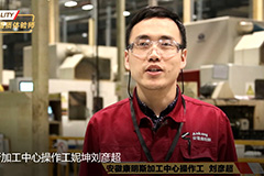 安徽康明斯加工中心操作工---刘彦超为品质代言