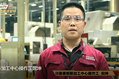 安徽康明斯加工中心操作工---妮坤为品质代言