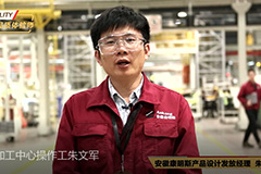 安徽康明斯加工中心操作工---朱文军为品质代言