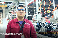 安徽康明斯装配线操作工---陈亚峰为品质代言