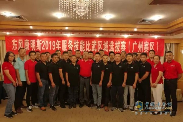 东风康明斯服务技能比武大赛参赛选手合影