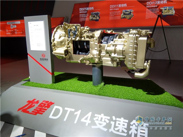 龙擎dt14变速箱