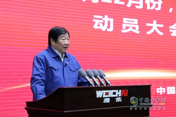 潍柴集团召开“冲刺12月份 全面超越预算”动员大会