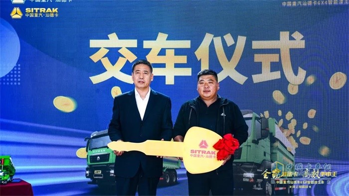 现场交车仪式交接金钥匙