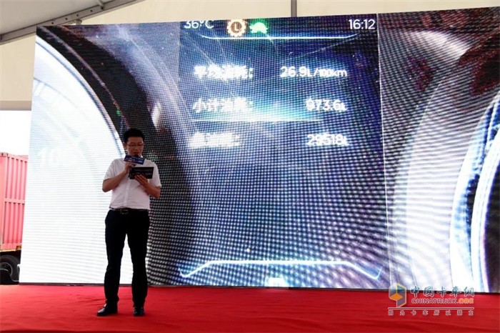 东风商用车营销战略规划部部长谢志鹏向现场嘉宾宣布天龙KL最终的挑战结果
