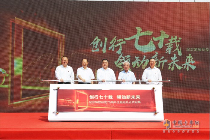 (雷平(左三)、徐兴尧(右二)、李骏(左二)、胡汉杰(右一)、朱启昕(左一)共同启动巡礼活动)