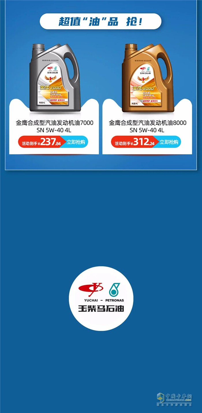 感恩回馈油礼相送 玉柴马石油9.9划算节福利来袭