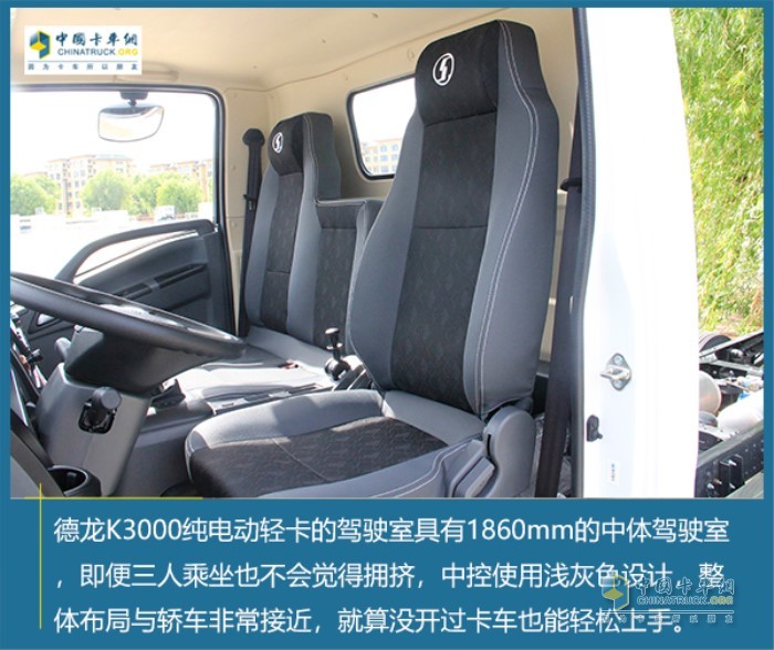 陕汽德龙k3000纯电动轻卡