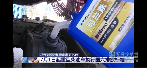 可兰素 车用尿素 国六