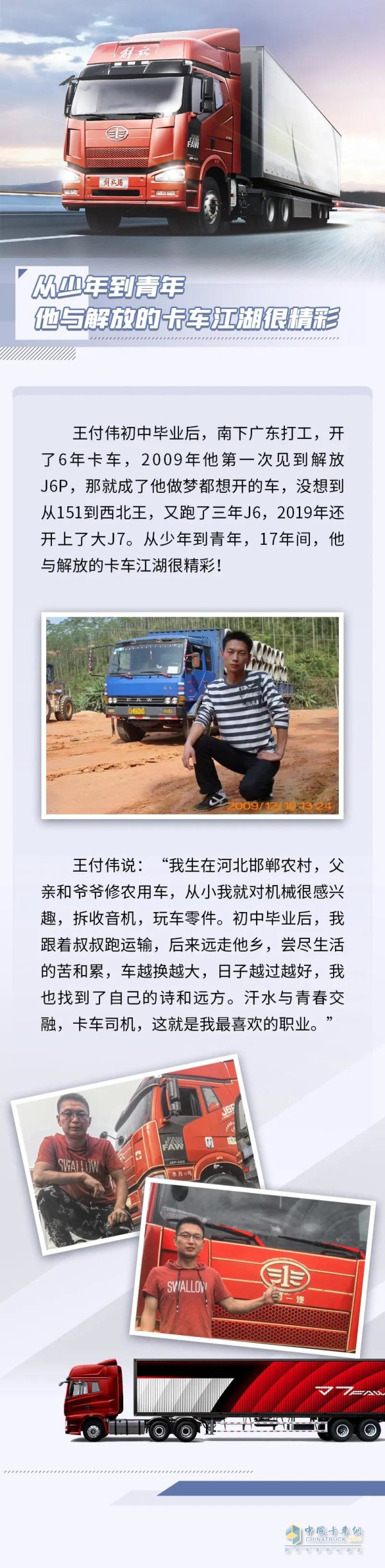 "芯"澎湃,走进"解放西北王"的诗与远方