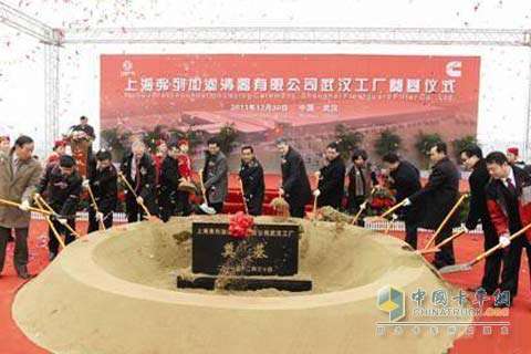 上海弗列加滤清器武汉工厂奠基仪式