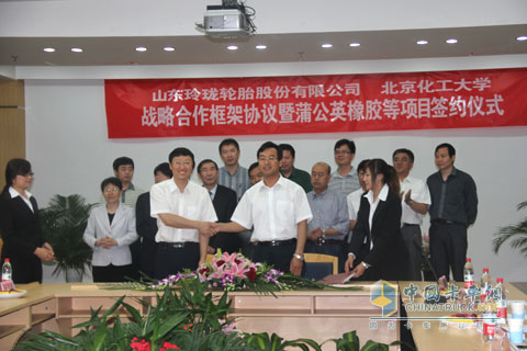 山东玲珑轮胎与北京化工大学签订合作协议