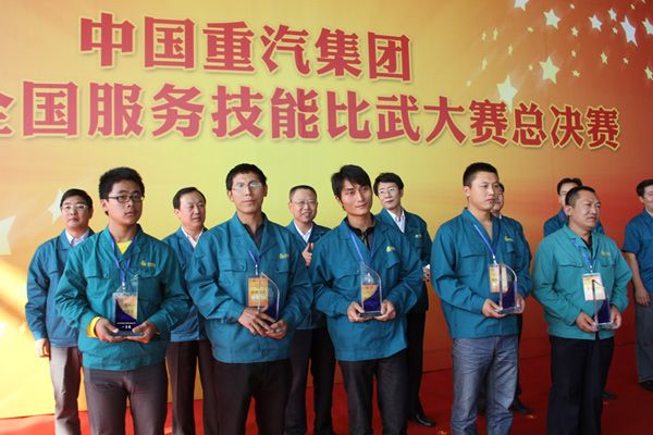 中国重汽2011全国服务技能比武大赛总决赛