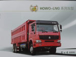 中国重汽 HOWO  6*4 天然气 自卸车