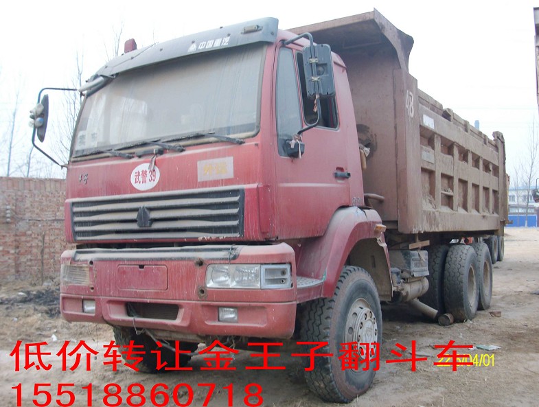 转让二手翻斗车自卸车 二手卡车图片 124136 785x593