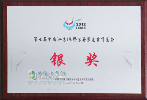 福田诸城长中驰专用车获得大奖