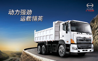 700系列自卸车