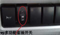 WP多功能省油开关确保最佳功率