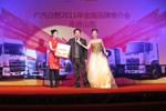 Ұ2011ȫƷƽվֳ齱