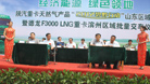 陕汽LNG重卡签约仪式