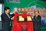 重卡新能源实验室揭牌