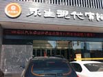 营销大讲堂南昌站外场
