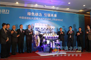 潍柴动力发布中国首台大功率高压直喷天然气发动机