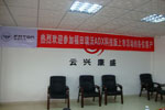 瑞沃ADX科技版新品海南上市