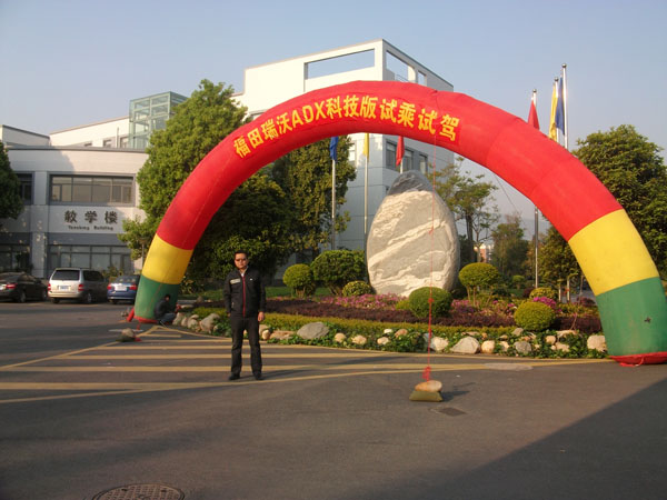 瑞沃ADX科技版试乘试驾昆明站