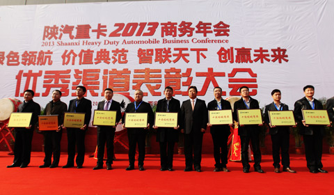 陕汽2012年度十佳经销商