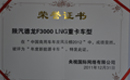 德龙F3000重卡车型推荐