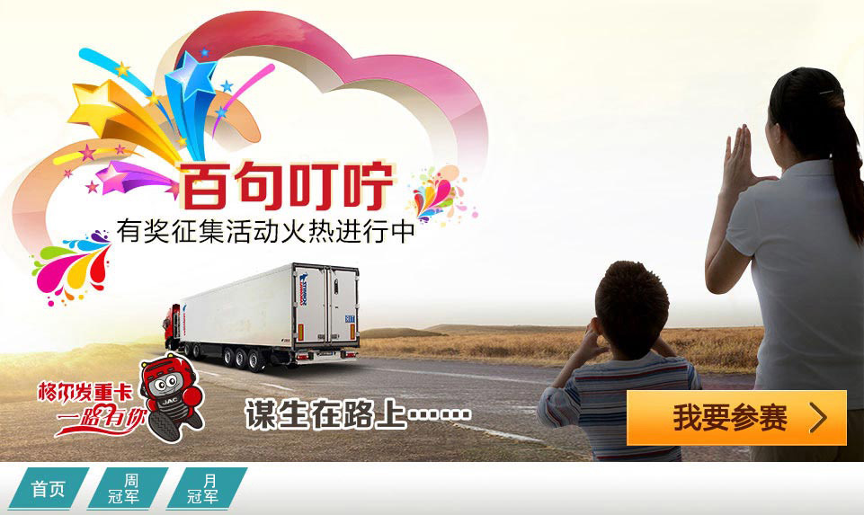 江淮格尔发重卡